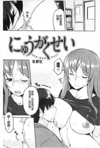 [Ryuta] Chichi Nikurin | 乳池肉林 [Chinese]