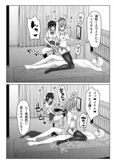 [Nemui Neru] Tsuma to Musume no Ningen Sotsugyoushiki!! NTR Kuso Bitch Oyako Bakutan [Digital]