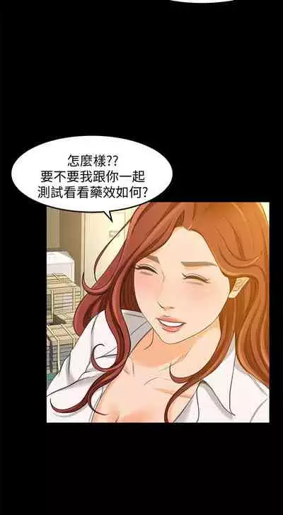 超會賣女業務 1-30