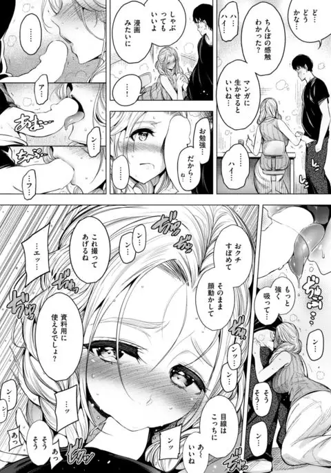 COMIC Kairakuten 2017-09