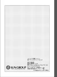 (Futaket 9.5) [Aimaitei (Aimaitei Umami)] Futanari Tenryuu-chan ni Gyaku Anal Sarechau Manga (Kantai Collection -KanColle-)