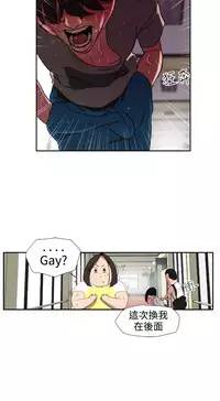 Desire King (慾求王) Ch.1-4 (chinese)