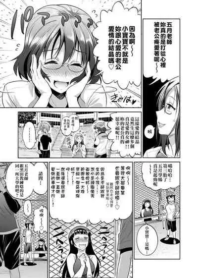 [DISTANCE] Joshi Luck! ~2 Years Later~ | 女子棍球社! ～2 Years Later～ [Chinese] [Digital]