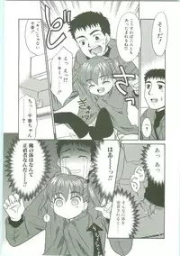 [Nekogen] O-Tonari Kazoku