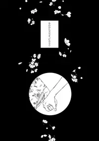 [Sakuraba] 群青日和Ⅳ (Gintama) [Digital]