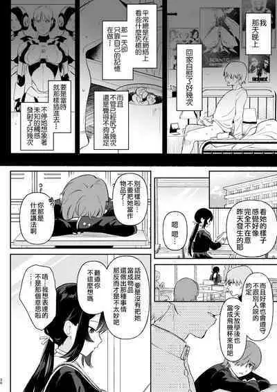 Doll Muchi na Jinzou Otome-tachi Ada Hen 1