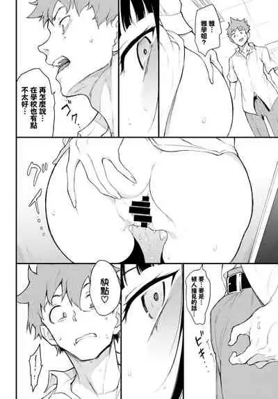 [Kyockcho] Miyabi na Senpai 3 (COMIC BAVEL 2021-12) [Chinese] [無邪気漢化組] [Digital]