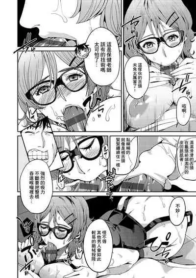 [Azukiko] Kyou kara Kimi no Dorei | 今天開始成為你的奴隸 [Chinese] [Digital]