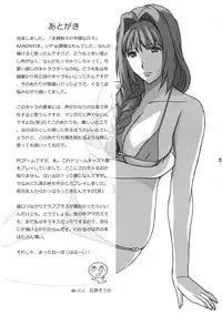 (C76) [JUMBOMAX (Ishihara Souka)] Minase Akiko no Heion na Nichijou (Kanon)