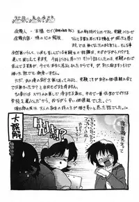 [Mitamori Tatsuya] Watarase Iin e Youkoso - Welcome to the Watarase Hospital