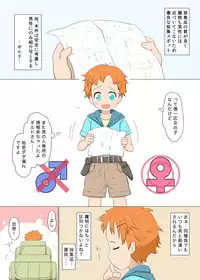 [Nisemono] Boyish Boukensha VS Onanoko Tachiiri Kinshi Area