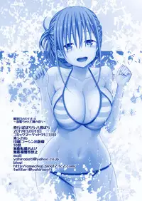 (C93) [Popochichi (Yahiro Pochi)] Kaikinbi no Tawawa II ~Maegami-chan to Shio no Kaori~ (Getsuyoubi no Tawawa) [Chinese] [寂月汉化组]