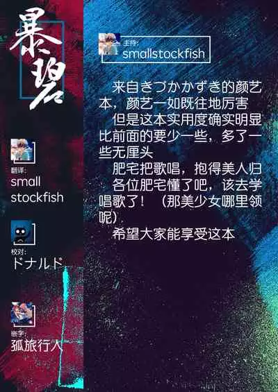 Tsumi to Batten | 罪与拔