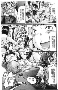 [Awaji Himeji] Kanojo o Dorei ni Otoshitara [Chinese]