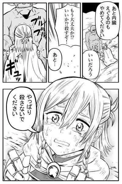 On'na kishi hajimete no inochigoi namanakadashi