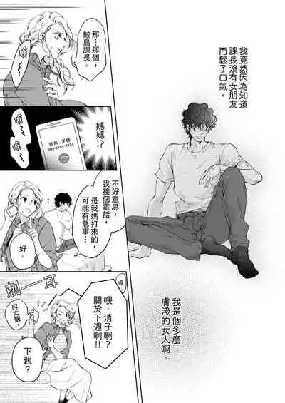 将妳的一切全部拥入怀中~交往0日、立刻结婚！？~ 01-12 Chinese [拾荒者汉化组]