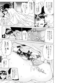 [Hirota Masatane] Daisuke-kun no Hijitsuzai Bishoujo Plus