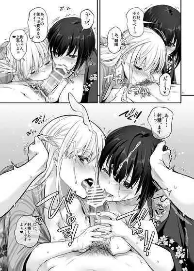 孕ませ屋3 DLO-22