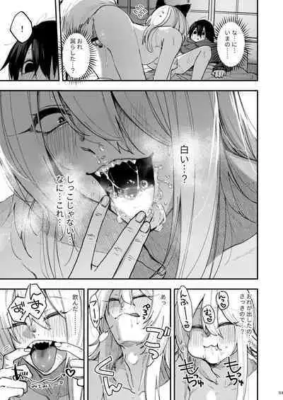 [Jirouan (Sakujirou)] Kusozako Mesu Ochi Kitsunedanshi de Seitsuu Suru Hon. -Junbigou- [Digital]