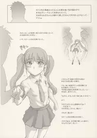 (C72) [Niku Ringo (Kakugari Kyoudai)] Nippon jyu ~shi~ Desuwa (Otogi-Jushi Akazukin, Shijou Saikyou no Deshi Kenichi [History's Strongest Disciple Kenichi])