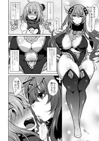 [Jenigata] Harem Ijime~ Boku dake Otoko no ko~ | Harem Bullying My Only Male Child [Digital]