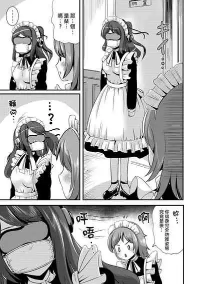 [Maru Neko] Hybrid Girlfriend Vol.2 [Chinese] [熊崎玉子漢化組]