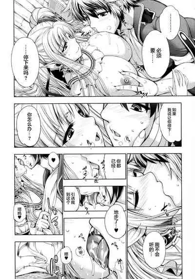 [GEN] Monster Girls no Koiro Circus [Chinese] [新桥月白日语社] [Ongoing]