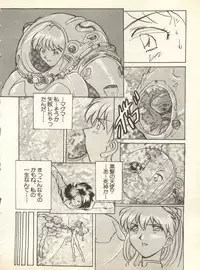 [Anthology] Shitsurakuen 6 - Paradise Lost 6 (Neon Genesis Evangelion)