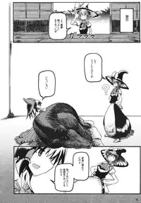 (C80) [Keibu] Animal lover (Touhou Project)