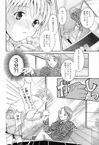 [maripyon] Bokura no Yarikata