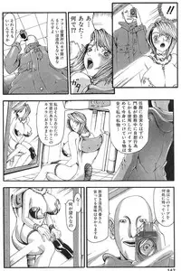 [Yoshiama Renzou (Matsukawa Iku)] Sakuretsu Eropai Dynamite