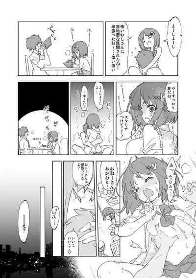 Seifuku Friend Koiasobi