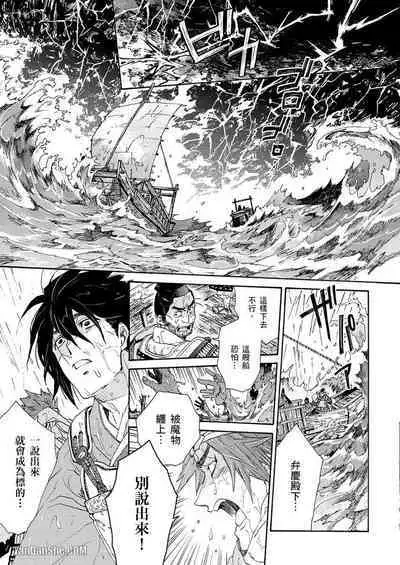 Ouka Toga no Chigiri樱花咎之契1-5完结