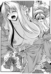 [Shichiyou Souryuujin (Soushin Souma)] Oreteki JSMP (Seiken Densetsu 3)