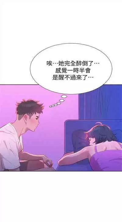 [週日] [犬子 & 經文旗] 漂亮幹姐姐 1-105 官方中文（連載中）