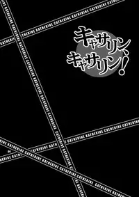 (COMIC1☆5) [SHALLOT COCO (Yukiyanagi)] Yukiyanagi no Hon 25 Catherine, Katherine! (Catherine)