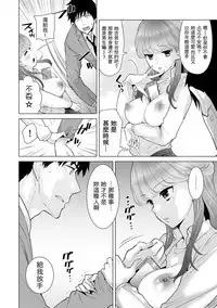 [Shiina] Noraneko Shoujo to no Kurashikata Ch. 4-13 [Chinese] [虎斑木菟漢化] [Digital]