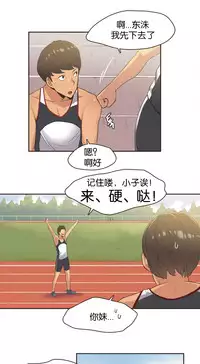 [﻿Chance, Kamang] Sports Girl ch.1-28[Chinese]
