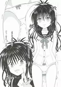 (C91) [Chi-Ra-Rhyzhm (Hidaka Toworu)] Mikan kari (To LOVE-Ru)