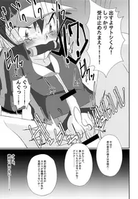 (Challe! 11) [Peko Renmei (Aquajet Kosuke)] Shougeki Satoshi tai Furadari Kuzure Yuku Ishi!! (Pokémon XY)