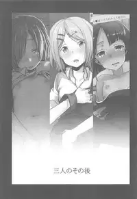 Tsutomesaki no Musume-san o Oishiku Itadaku Hon Soushuuhen+