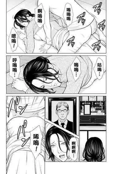 [Takasugi Kou] Rengoku no Sono - The Garden of Purgatory Ch. 1-9 [Chinese] [Digital]