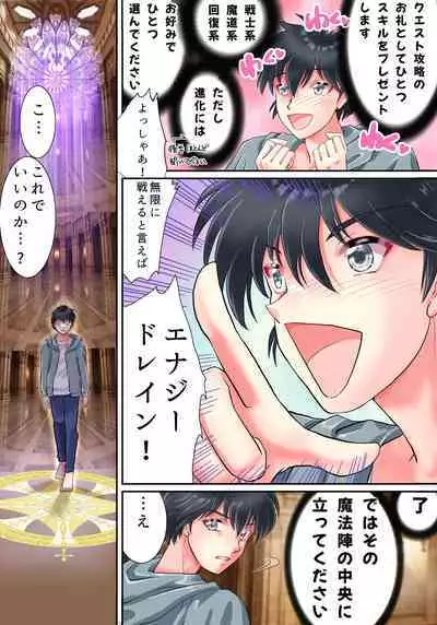 TS Succubus Echi Echi Quest