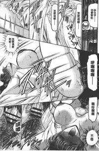 [Komura Saki] Mesuinu zoushoku [Chinese]