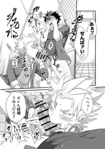 [Ohige Yashiki (Nishi Kimaru)] Upside Down Men [Digital]