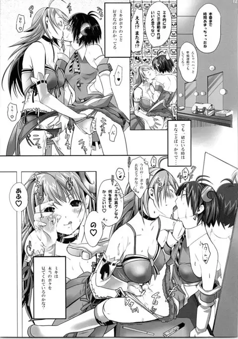 Nekoneko Rank Soushuuhen