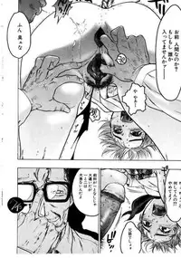 [Beauty Hair] Misshitsu Choukyou / Breaking in the Locked Room