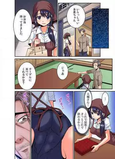 [Nishikawa Kouto] Shoutengai no Otoko-tachi ni Dakareru koto o Eranda Watashi ~ Ura Menu wa Hitozuma Bentou Ch. 1-27