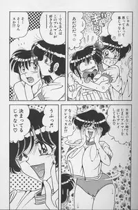 [Umino Sachi] Asaichi De Yoroshiku 2