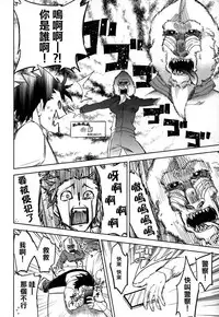 (C87) [goo-paaa (Ocha)] Es no Risei [Chinese] [CE家族社]